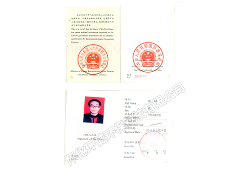 楊帆資格證 楊帆資格證